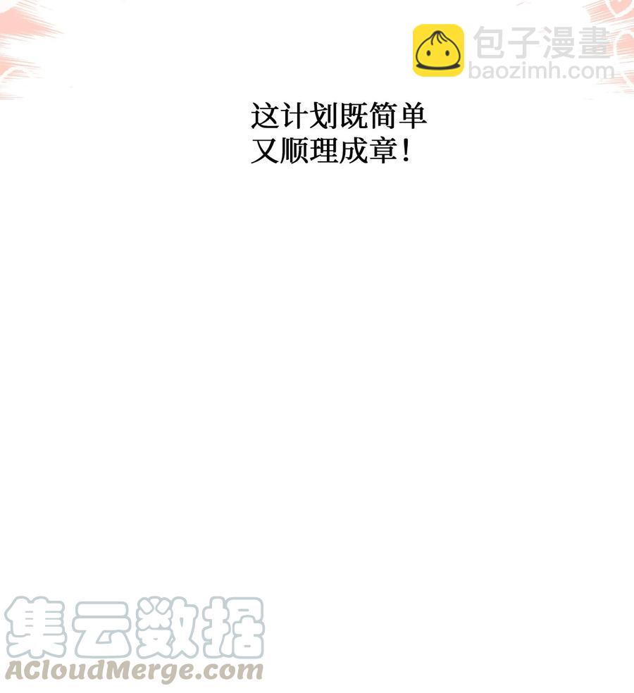 55 同回艺娜家-第53话