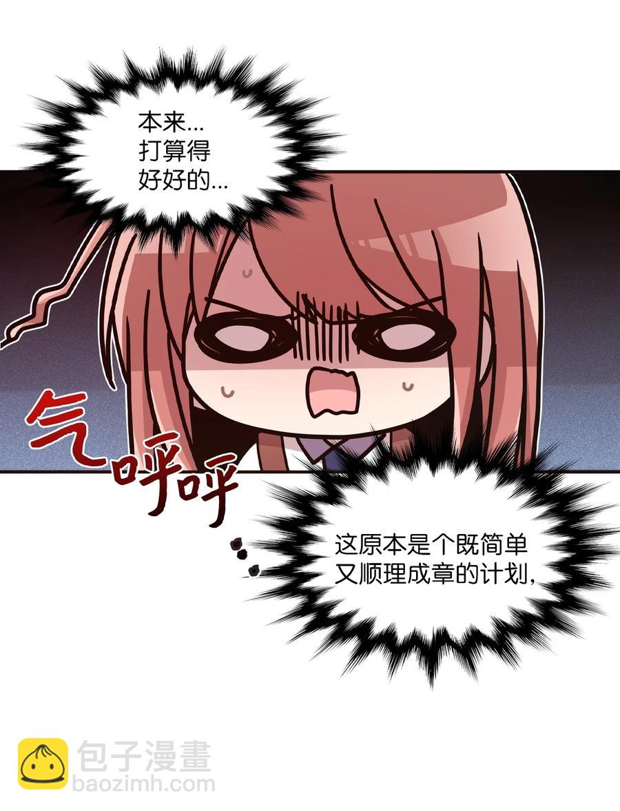 55 同回艺娜家-第53话