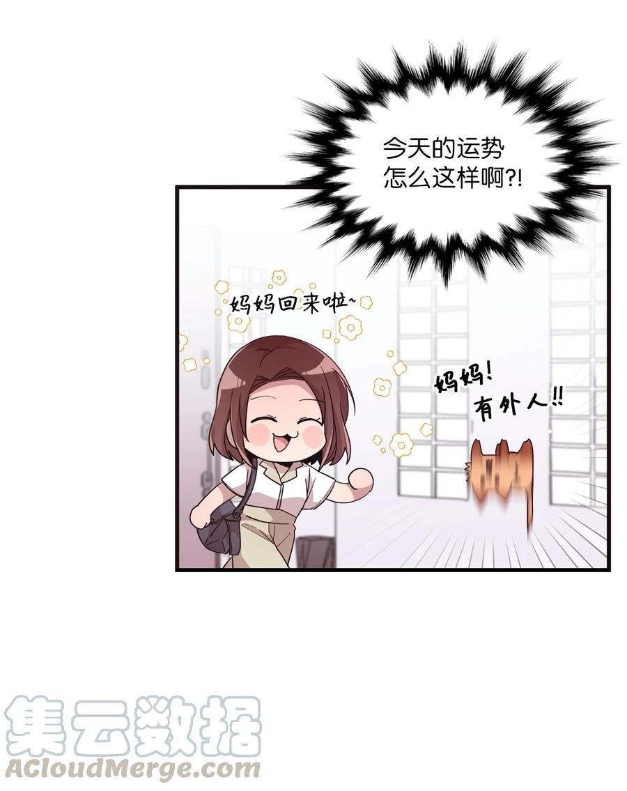 55 同回艺娜家-第53话