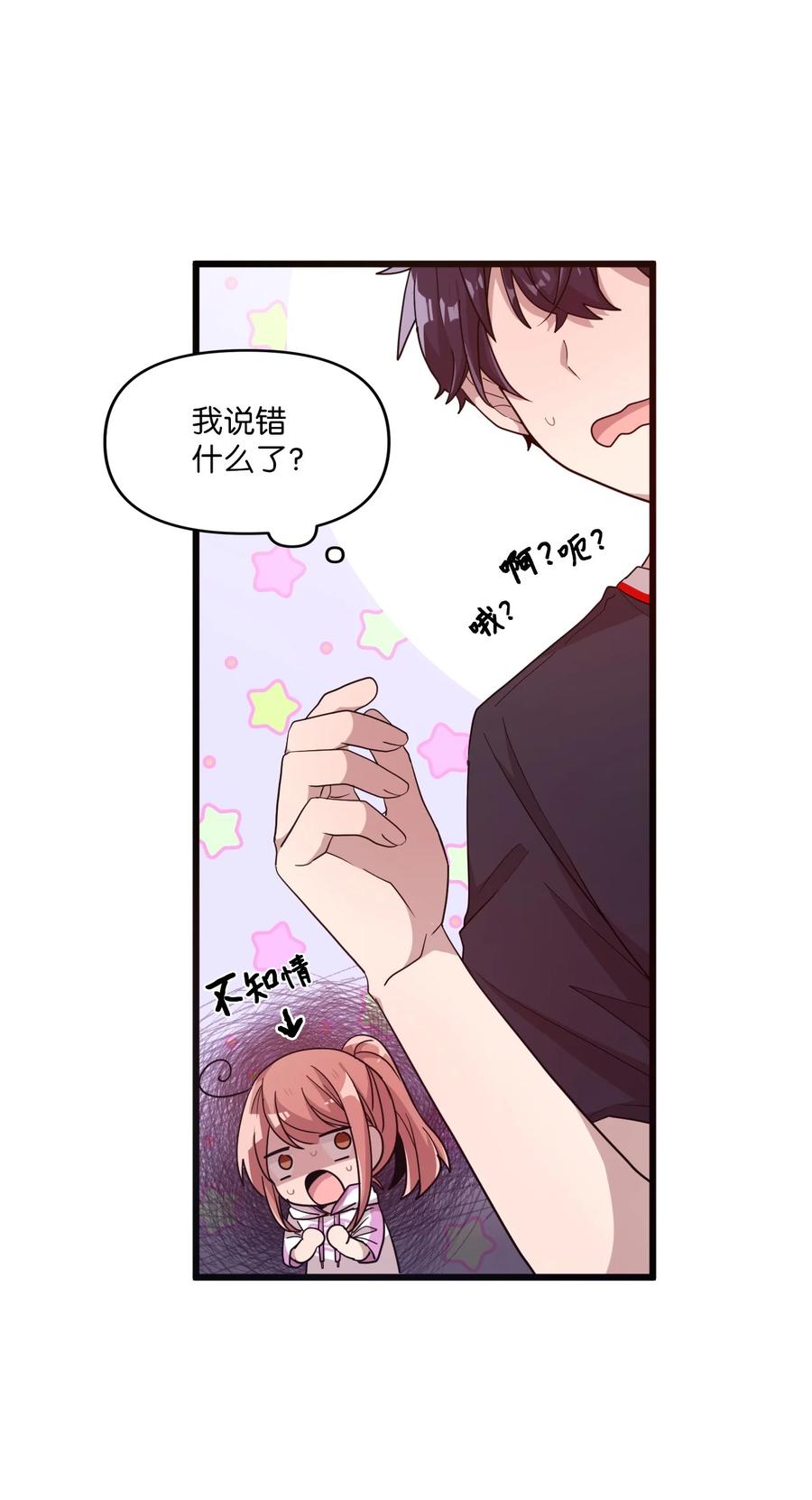 57 审讯多华-第55话