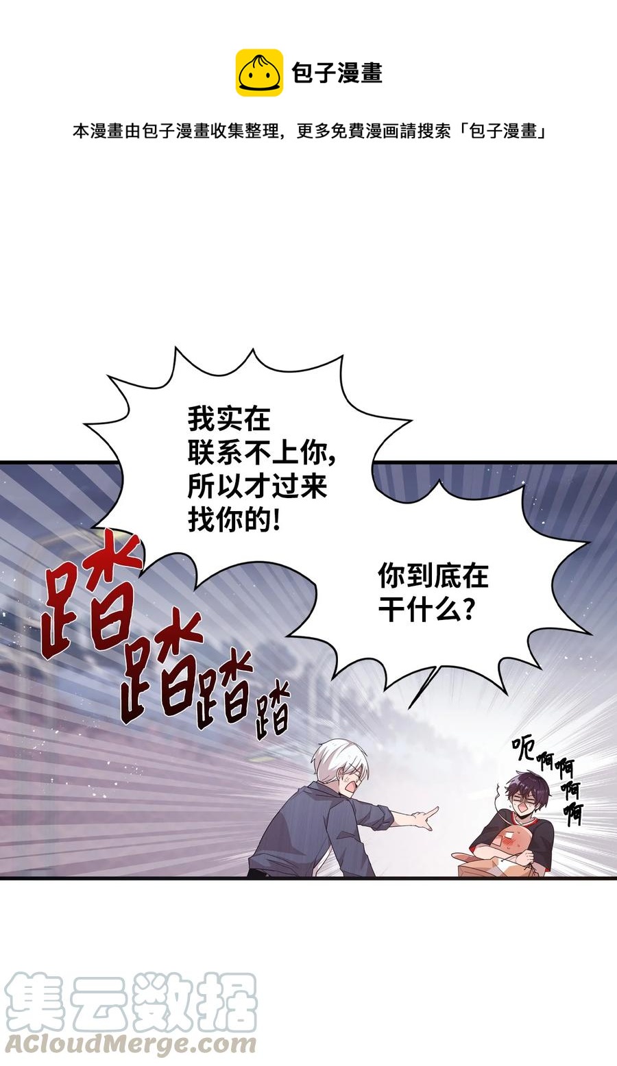 59 当面对质-第57话