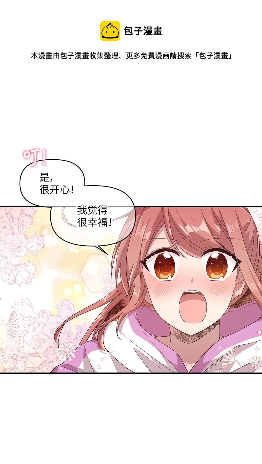 59 当面对质-第57话