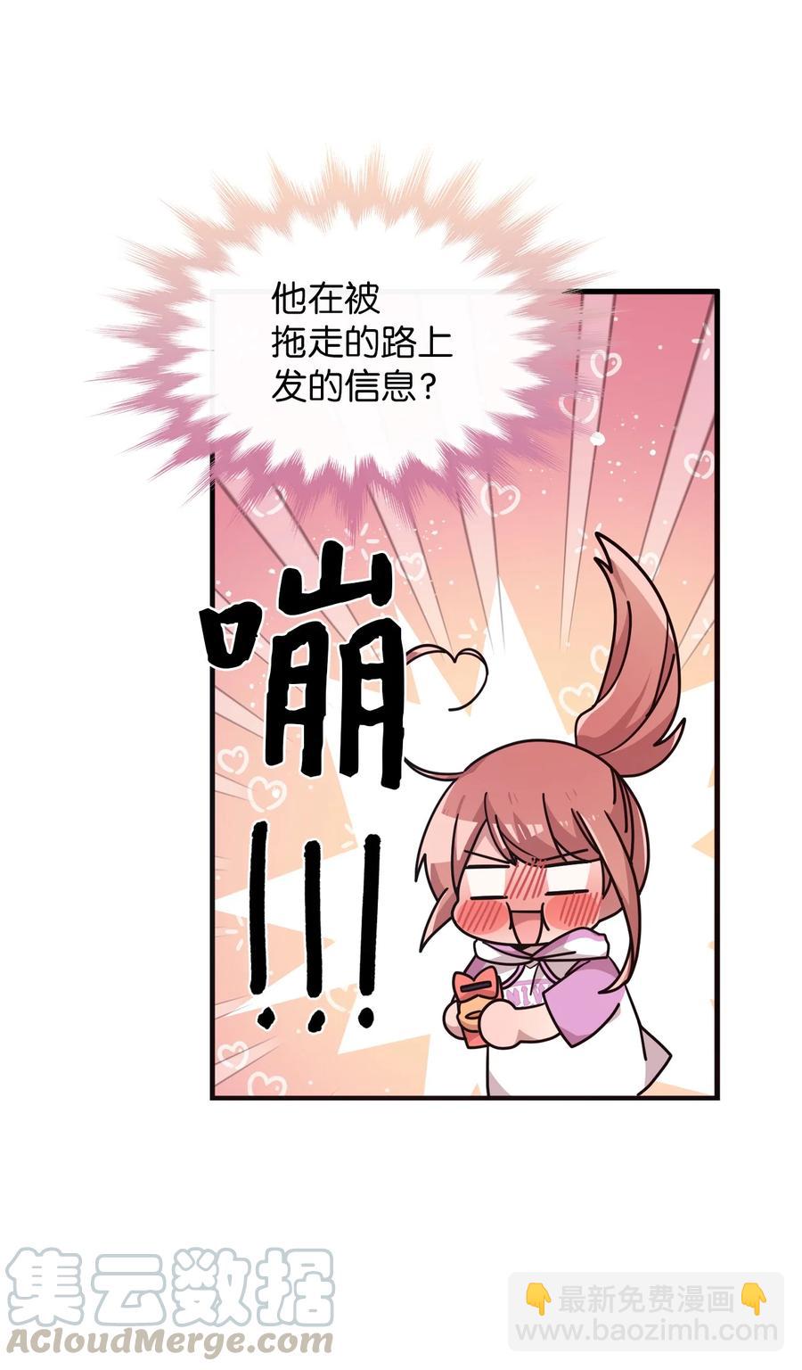 59 当面对质-第57话
