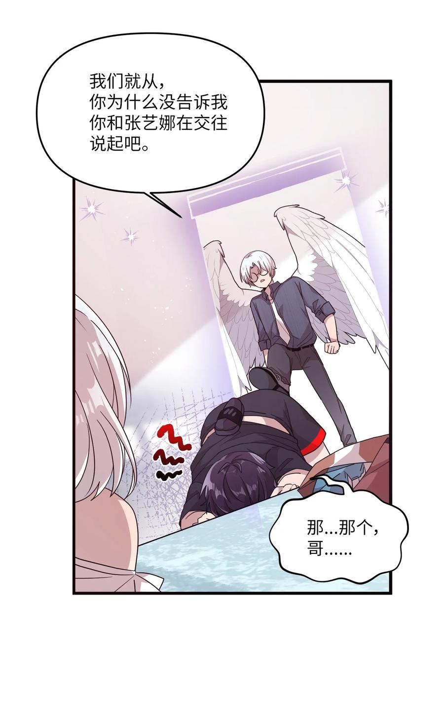 59 当面对质-第57话