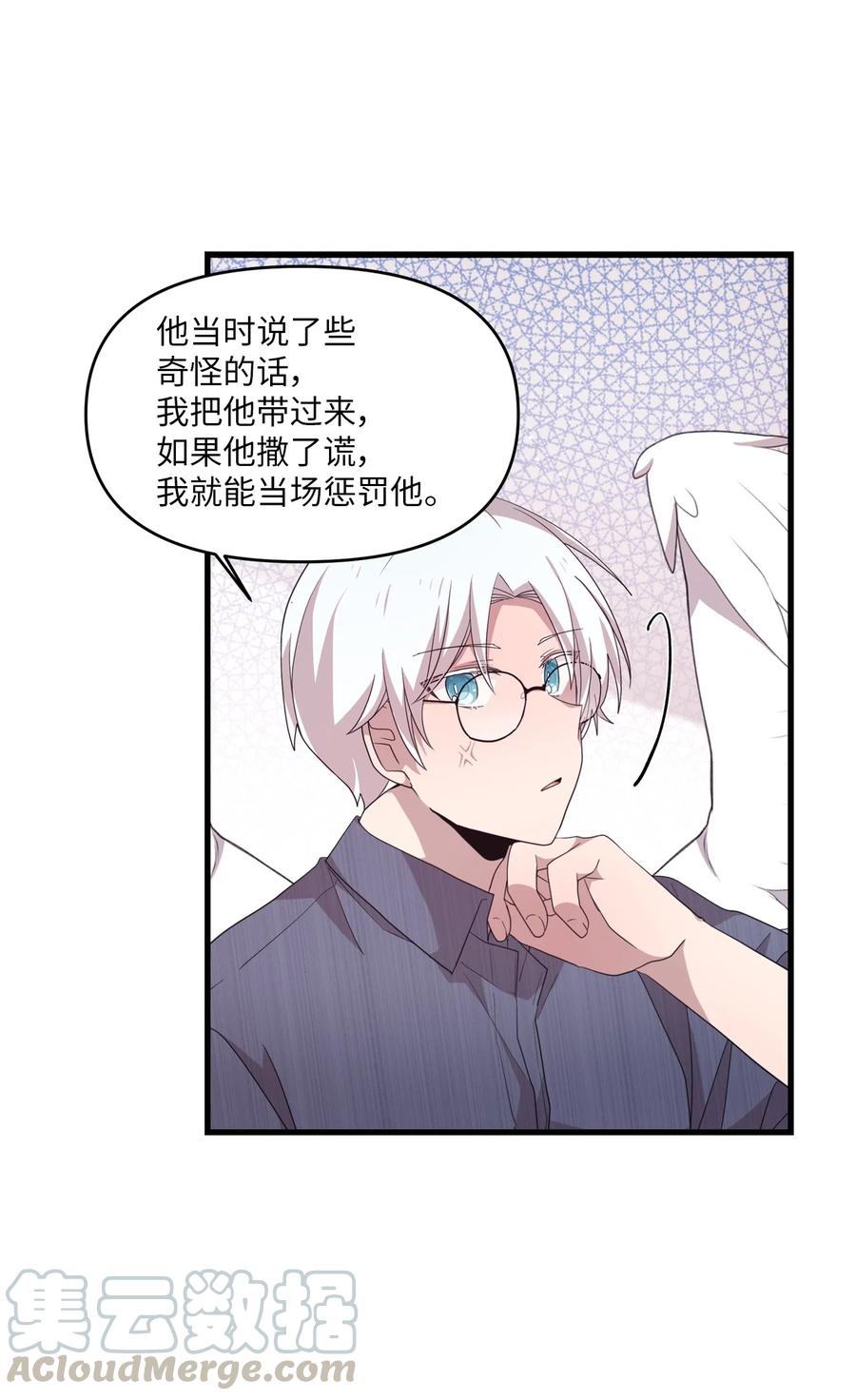 59 当面对质-第57话