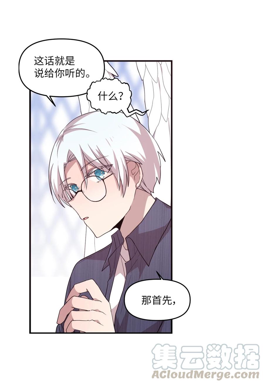 59 当面对质-第57话