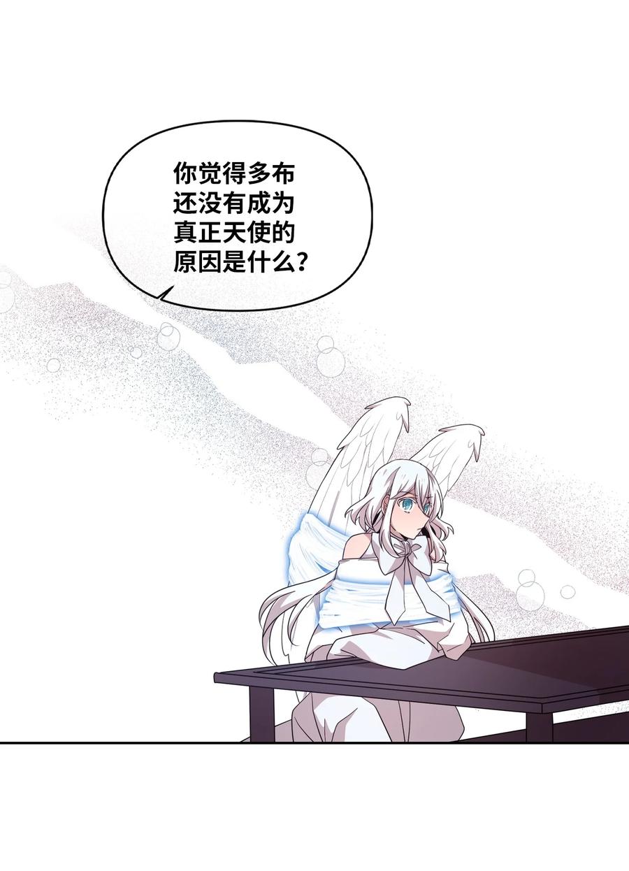59 当面对质-第57话