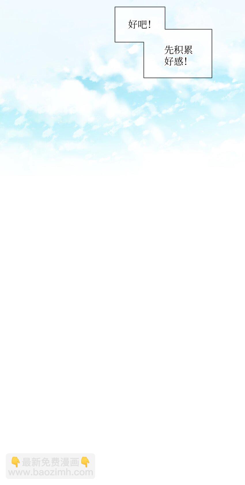 07 新来的转学生-第7话