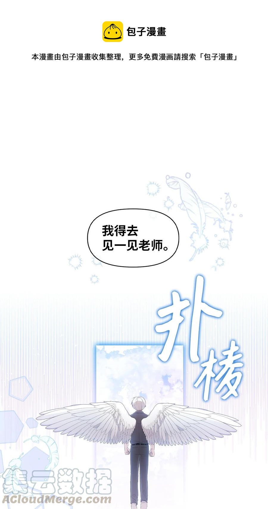 61 运动会练习-第59话