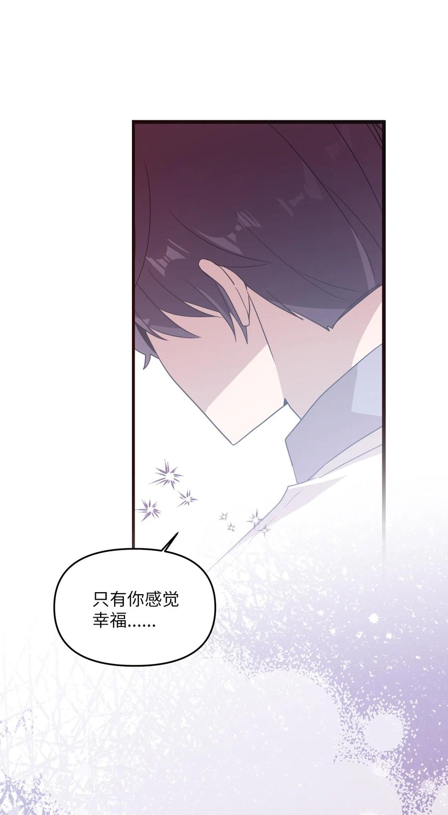61 运动会练习-第59话