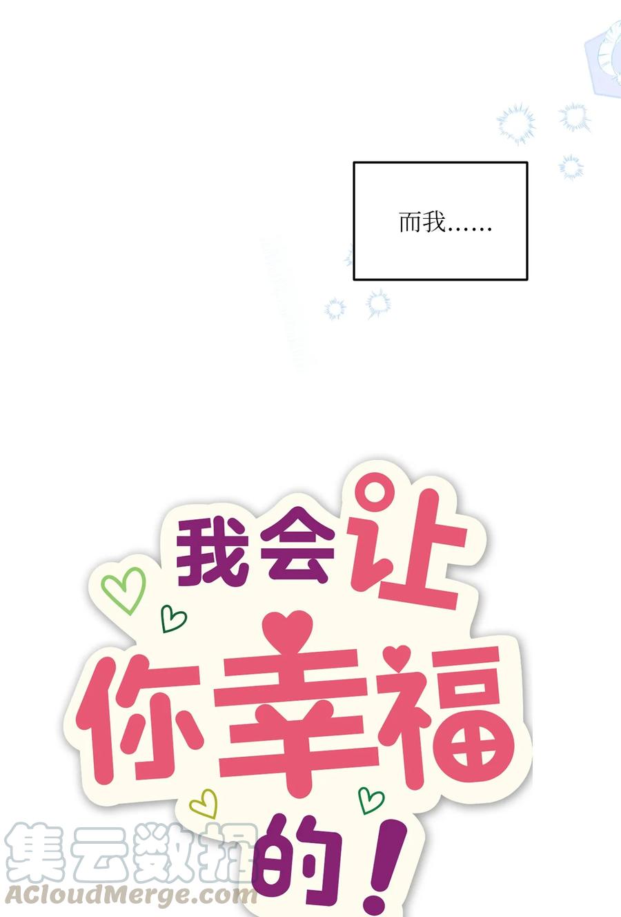 61 运动会练习-第59话