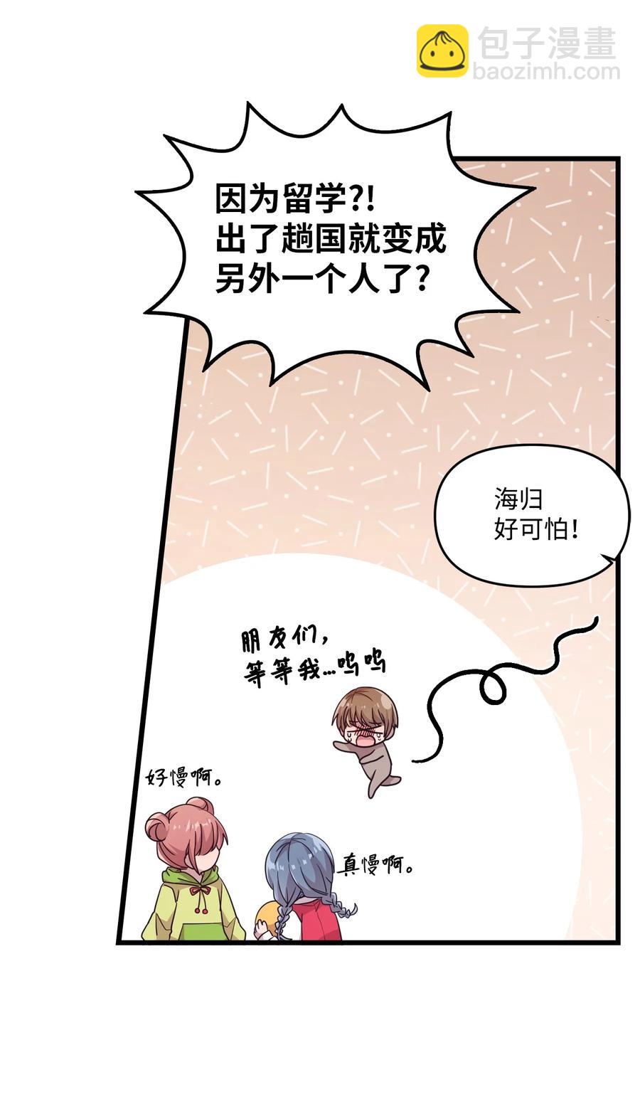 61 运动会练习-第59话