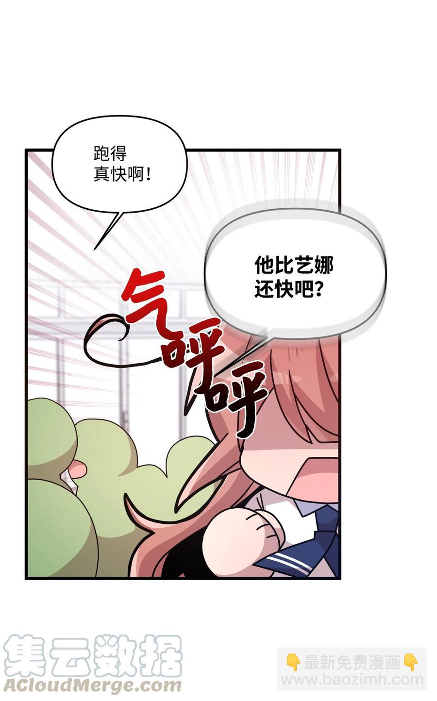 61 运动会练习-第59话