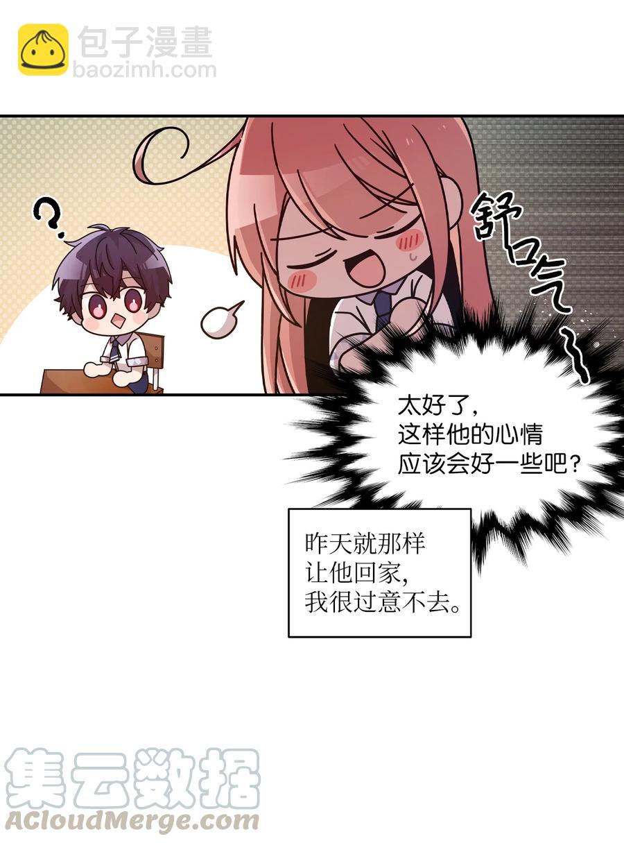 61 运动会练习-第59话
