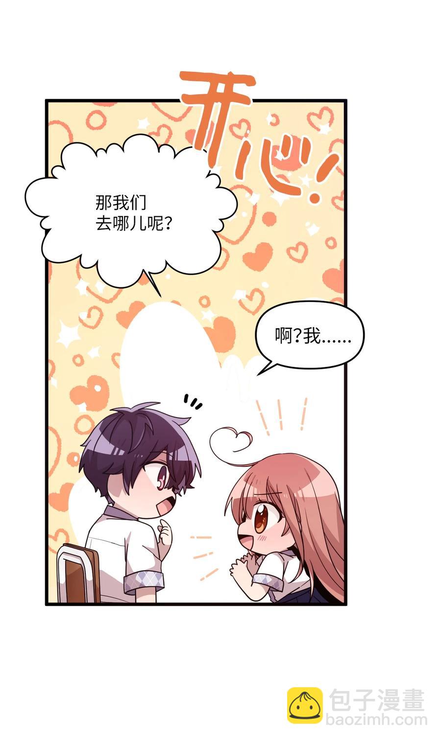 61 运动会练习-第59话