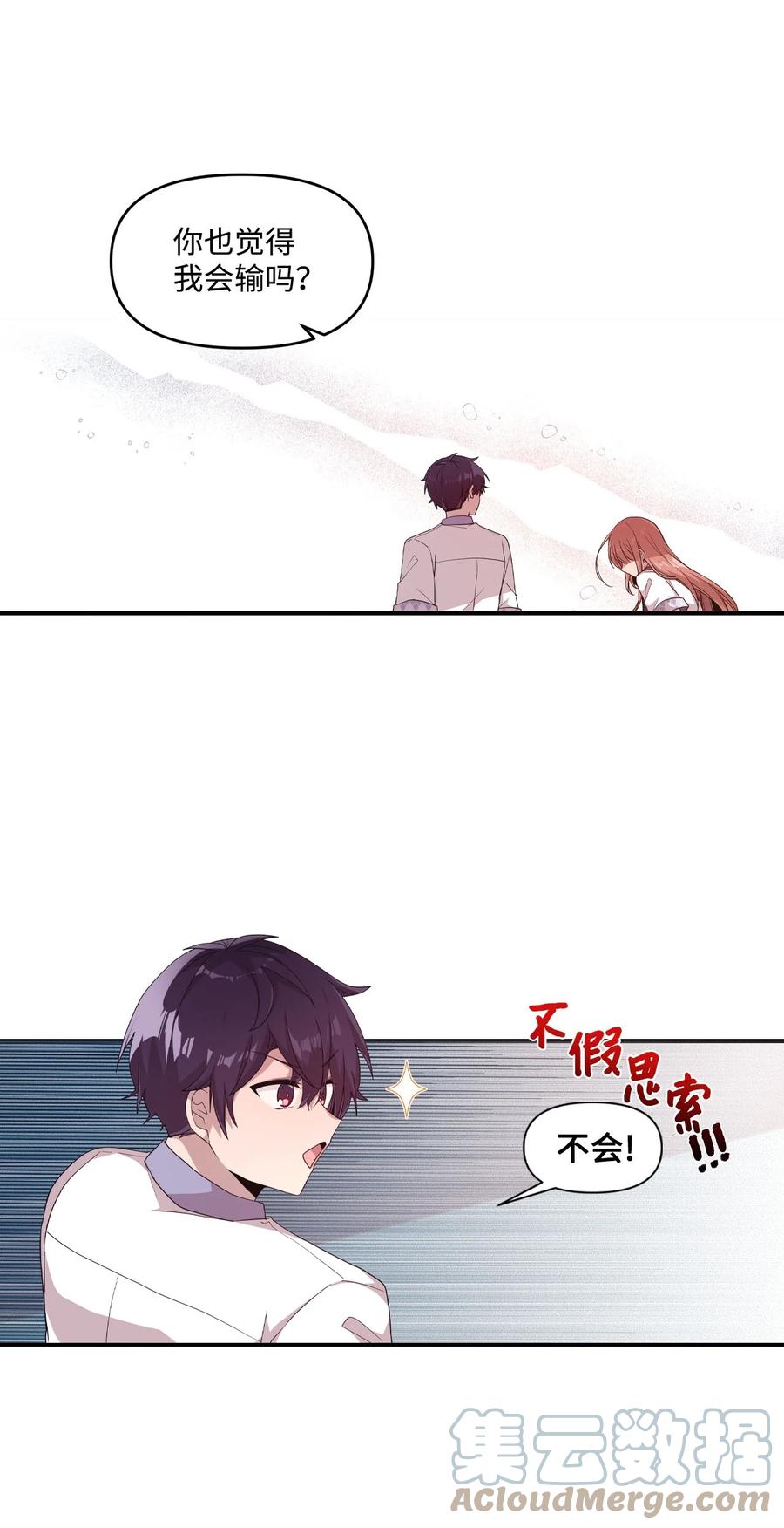 63 赛前准备-第61话