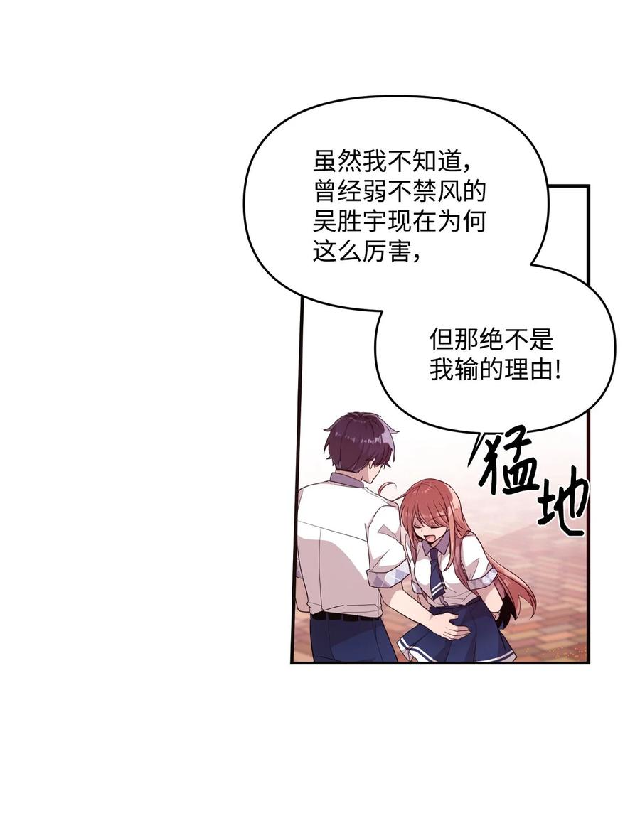 63 赛前准备-第61话