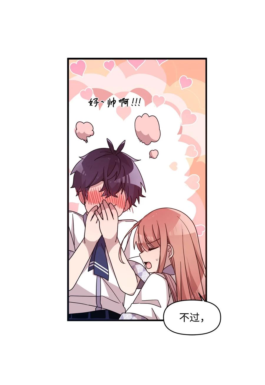 63 赛前准备-第61话