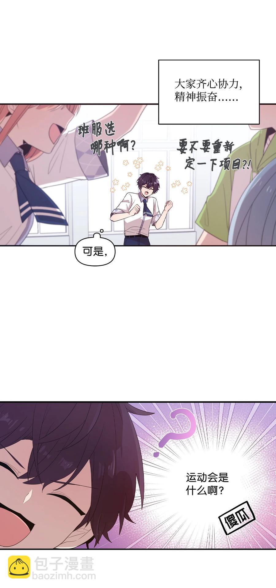 63 赛前准备-第61话