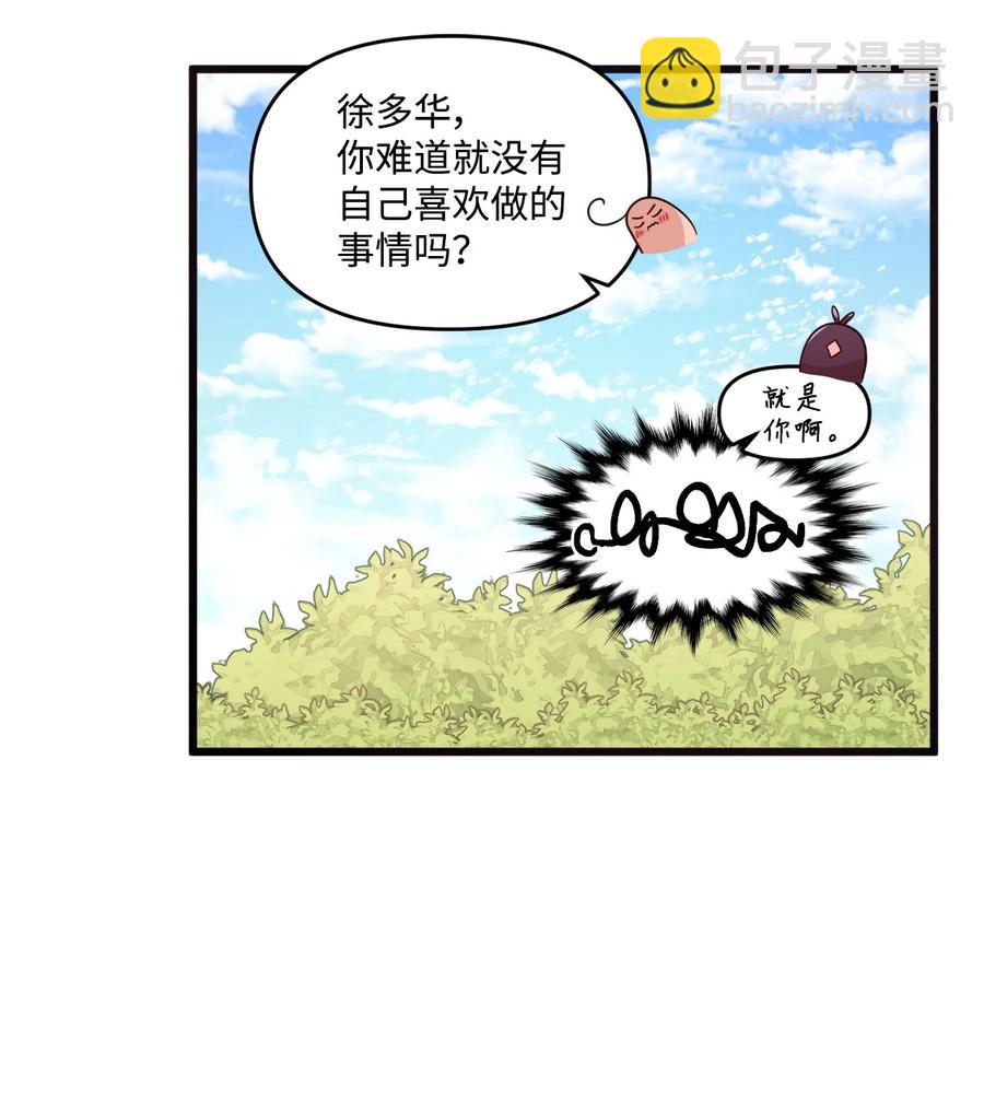 63 赛前准备-第61话