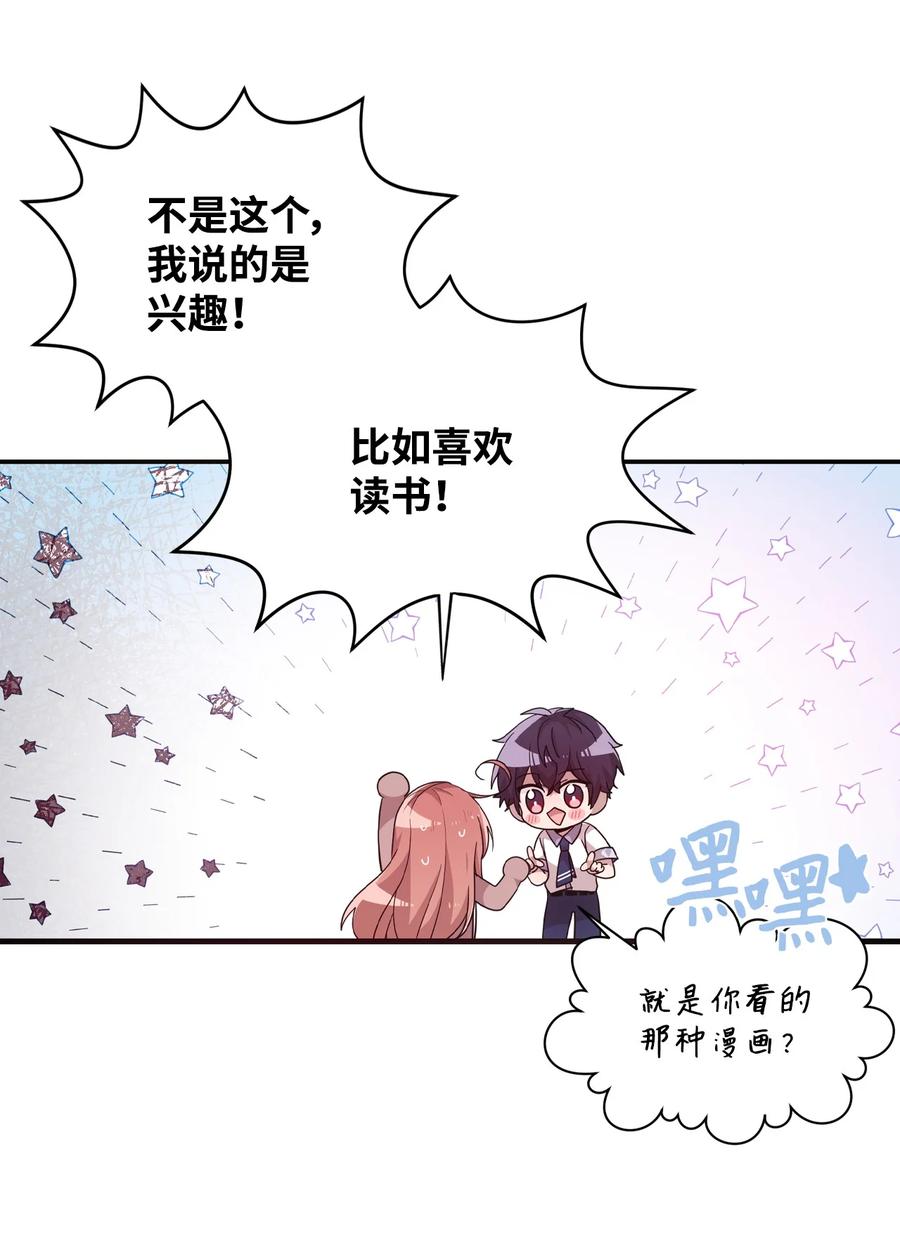 63 赛前准备-第61话
