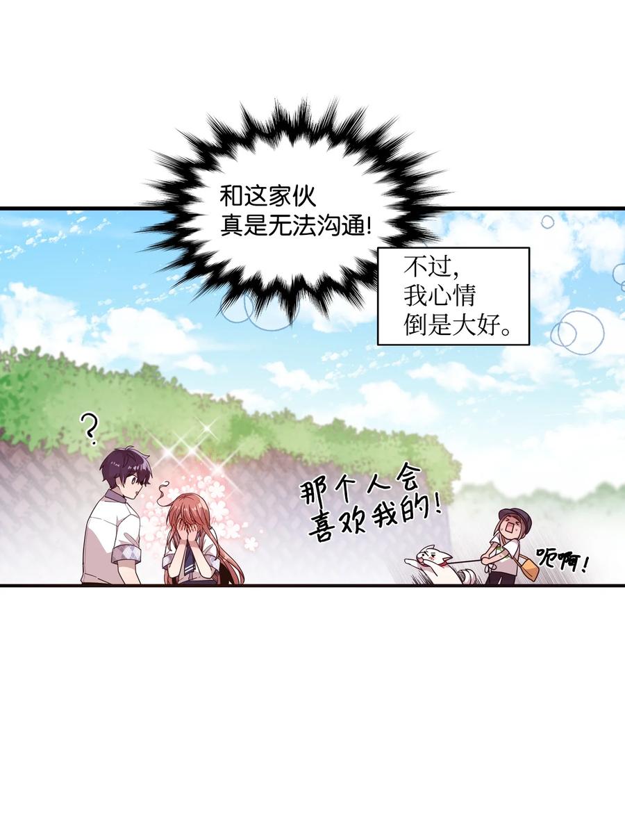 63 赛前准备-第61话