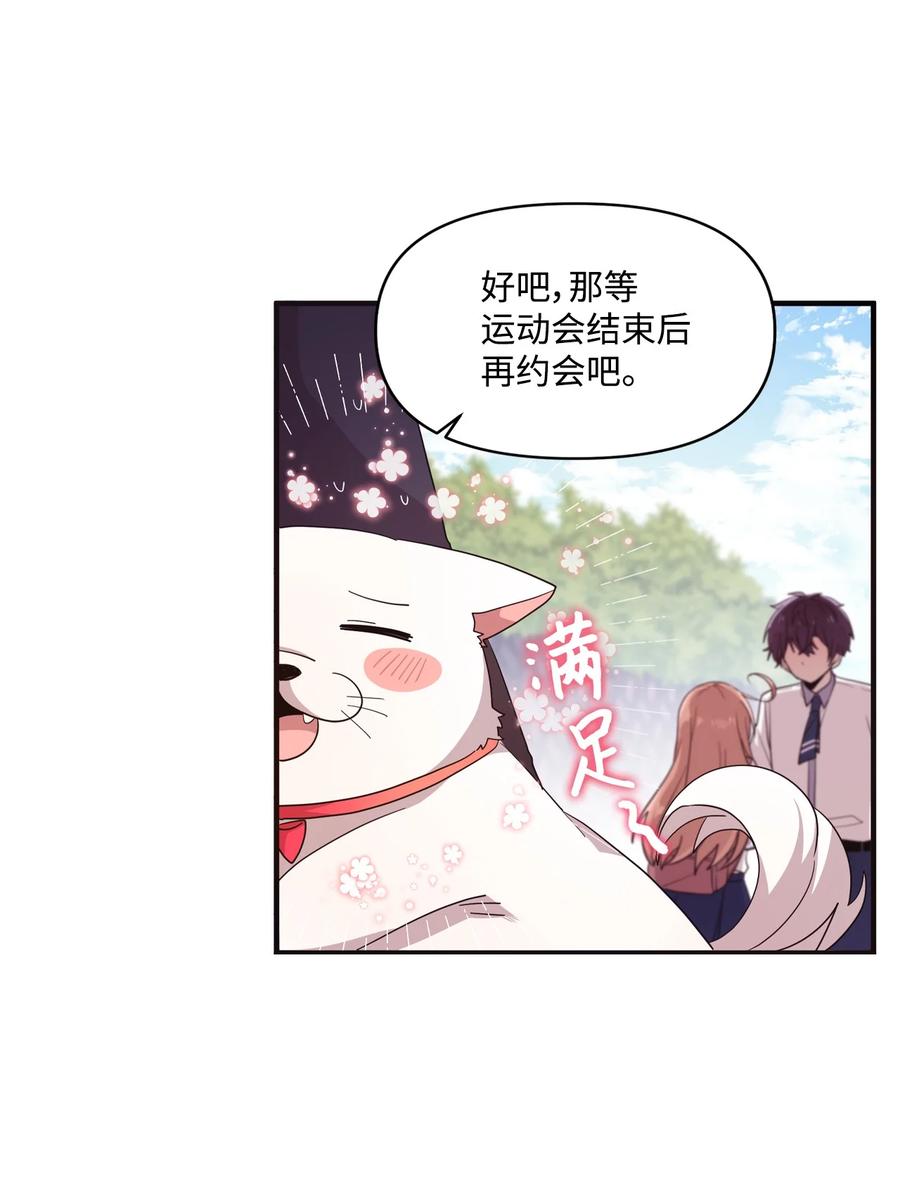 63 赛前准备-第61话