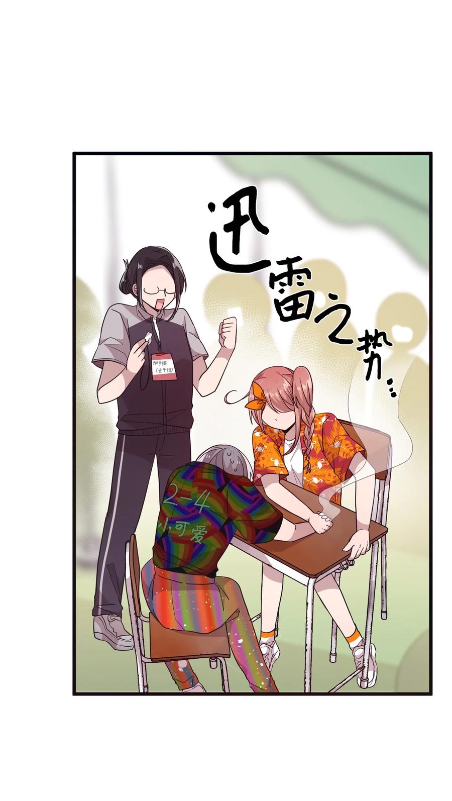 63 赛前准备-第61话