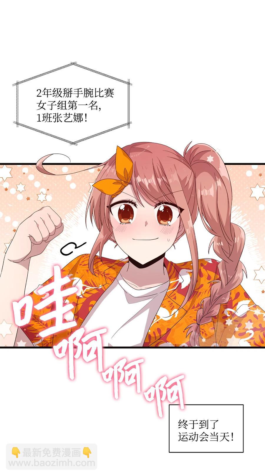 63 赛前准备-第61话