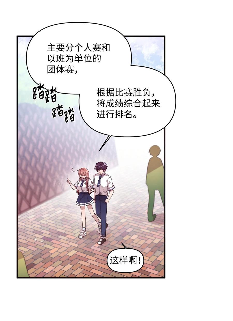 63 赛前准备-第61话