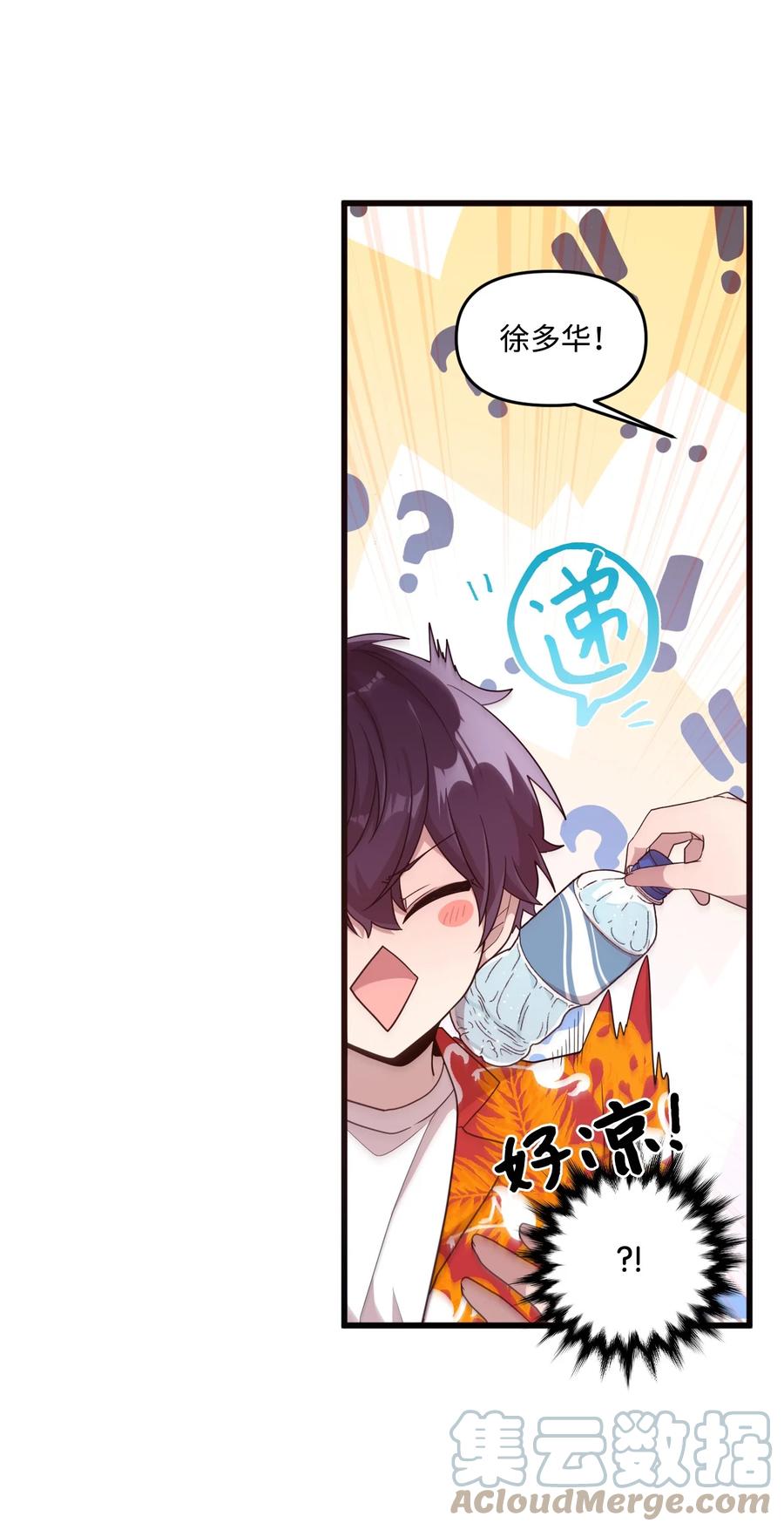 65 爱杰耍花招-第63话