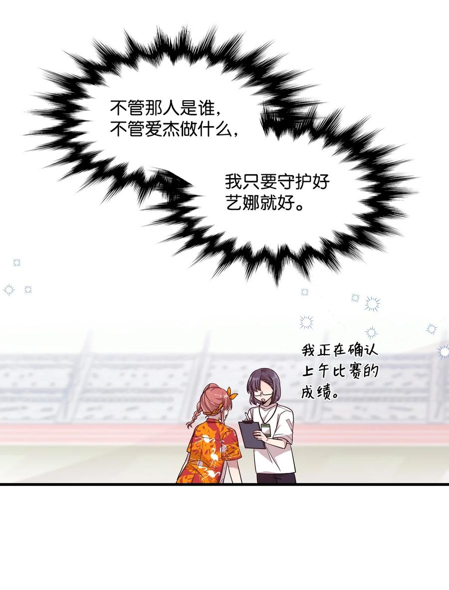 65 爱杰耍花招-第63话