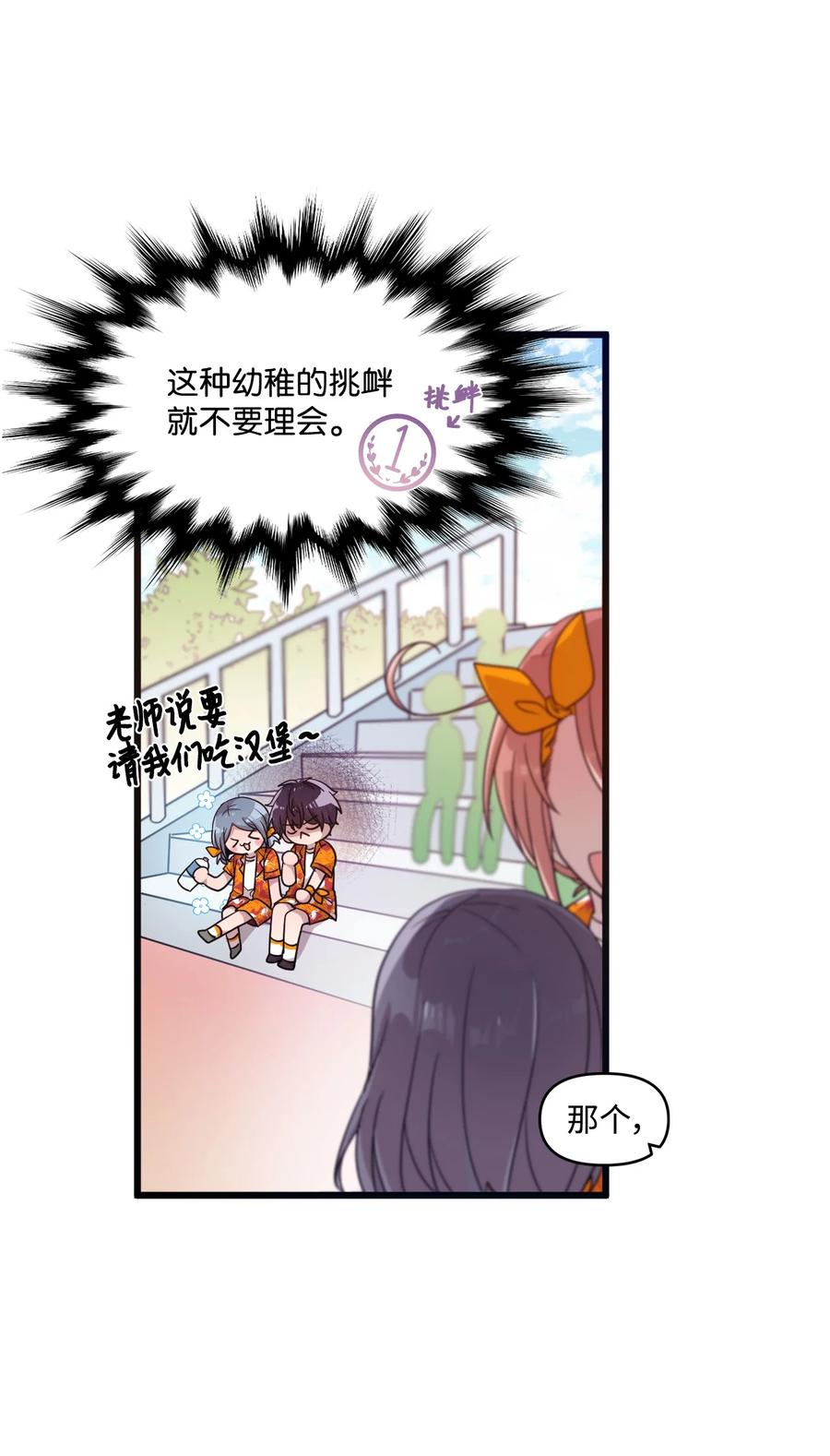 65 爱杰耍花招-第63话