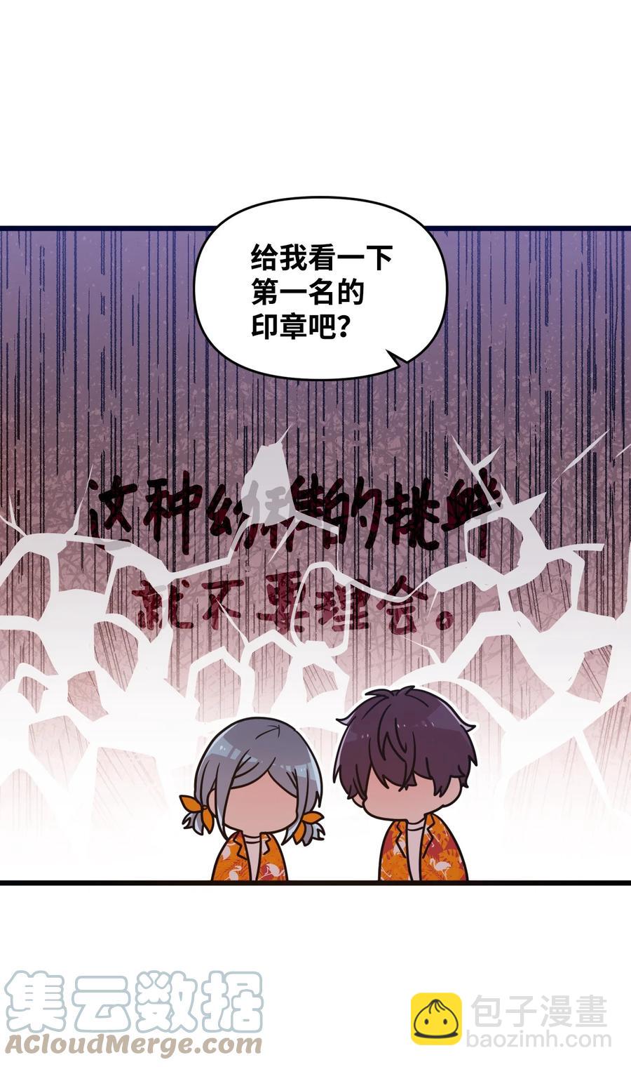 65 爱杰耍花招-第63话