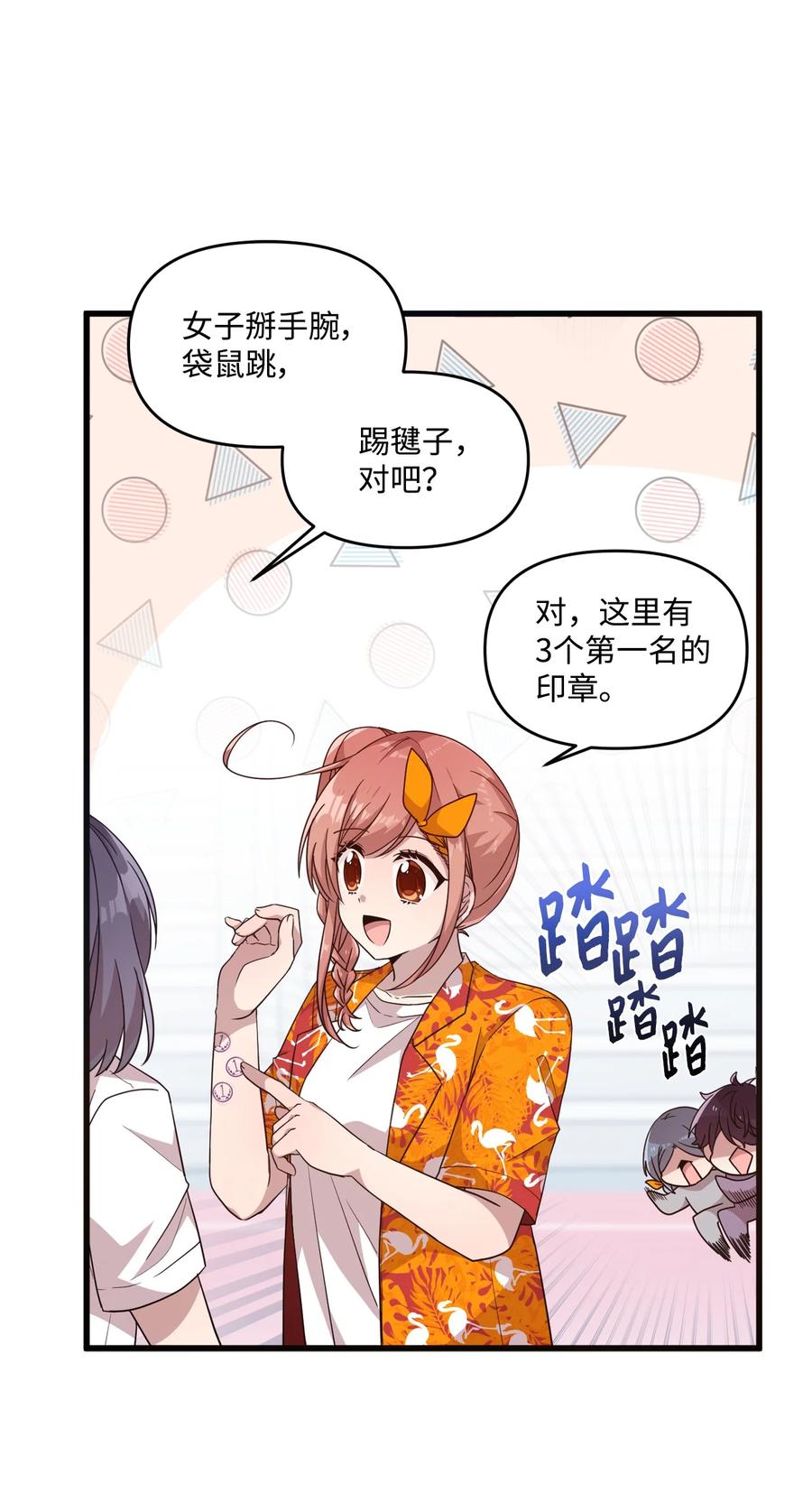 65 爱杰耍花招-第63话