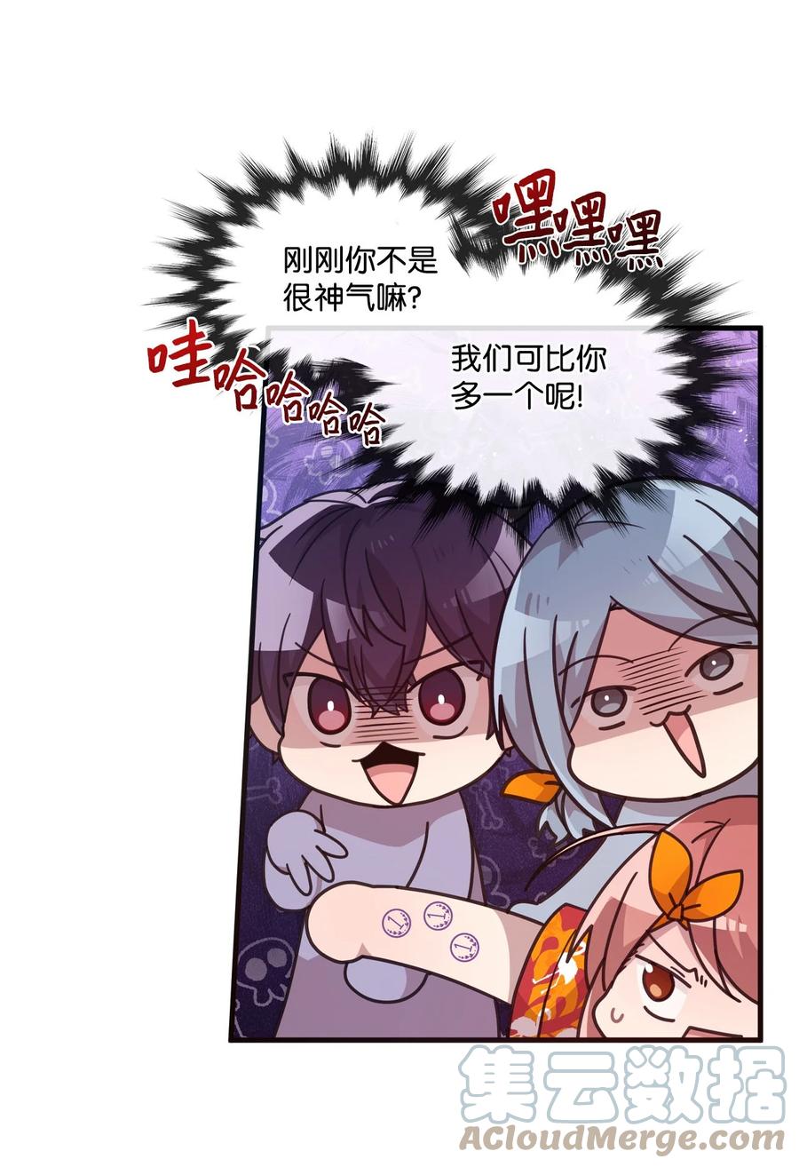 65 爱杰耍花招-第63话