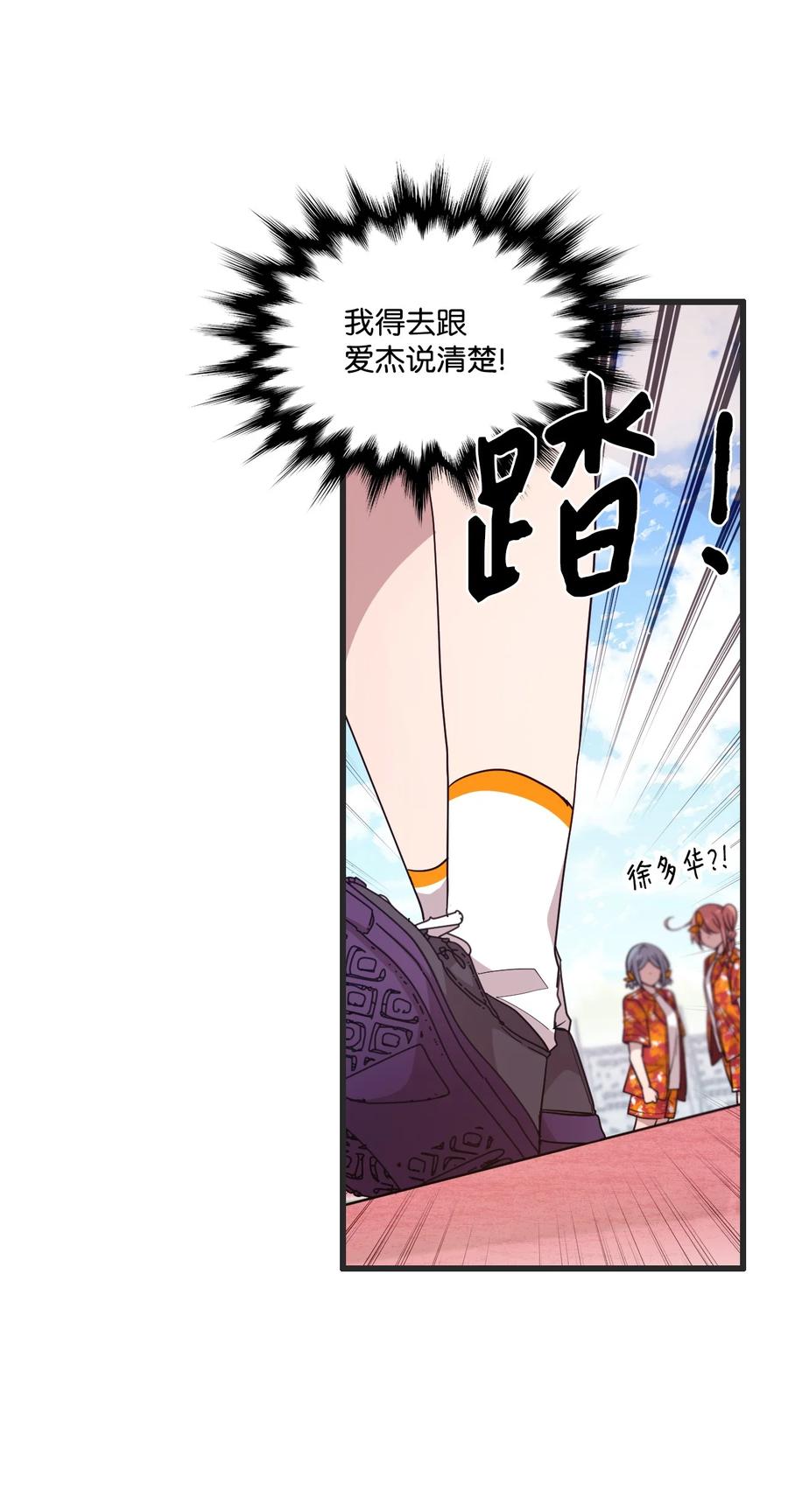 65 爱杰耍花招-第63话