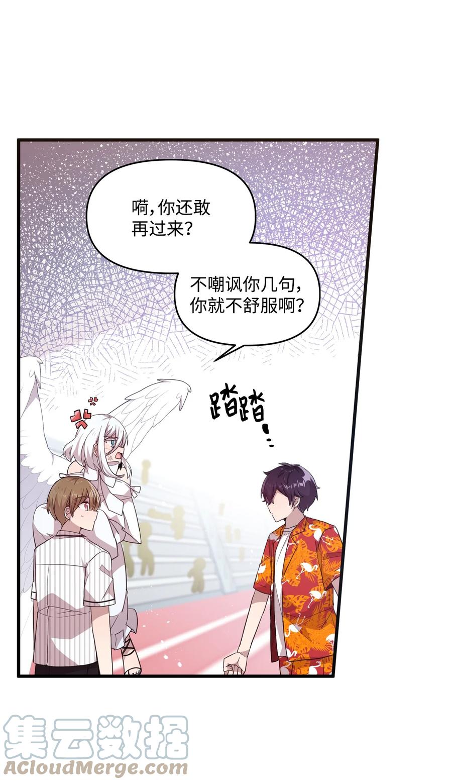 65 爱杰耍花招-第63话