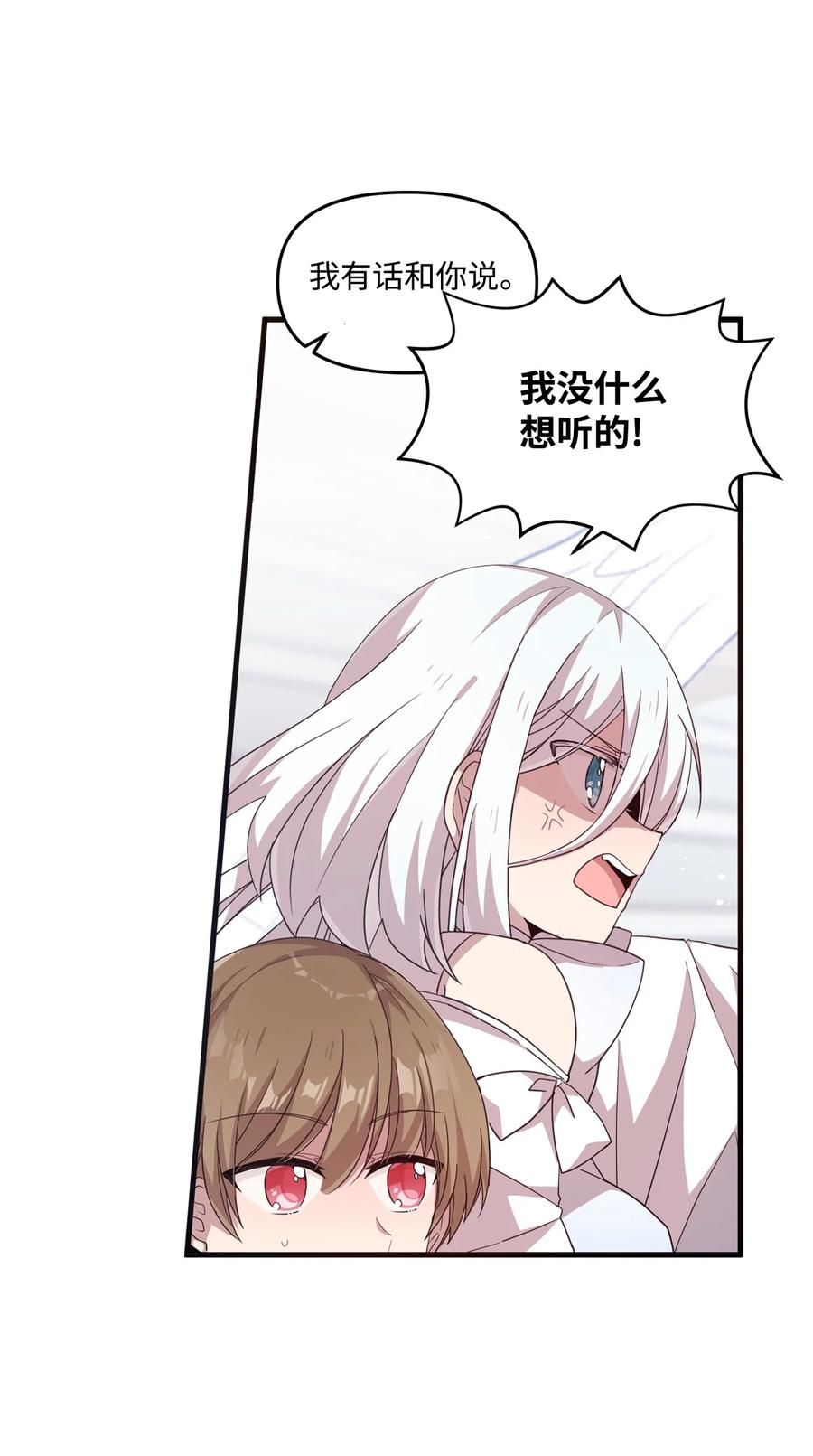 65 爱杰耍花招-第63话