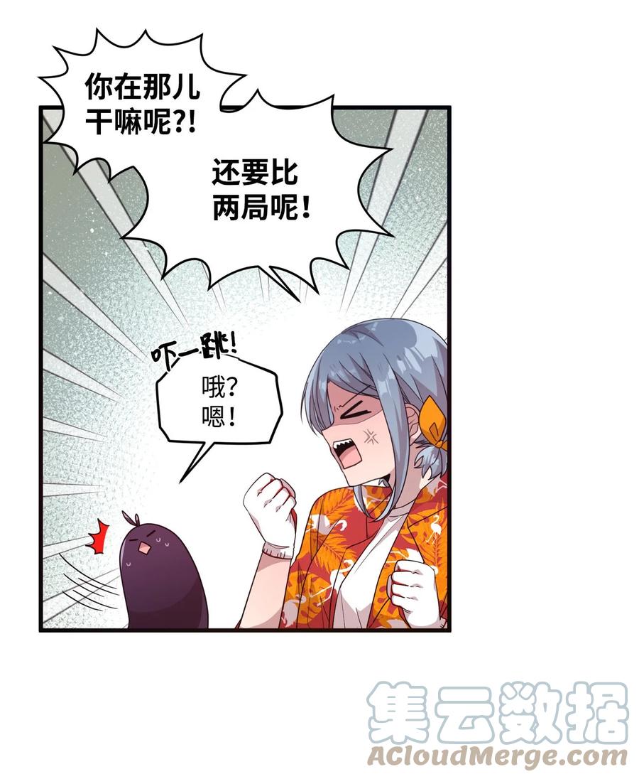65 爱杰耍花招-第63话