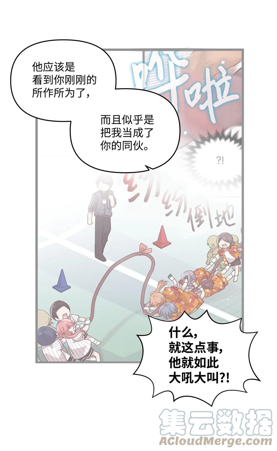 65 爱杰耍花招-第63话