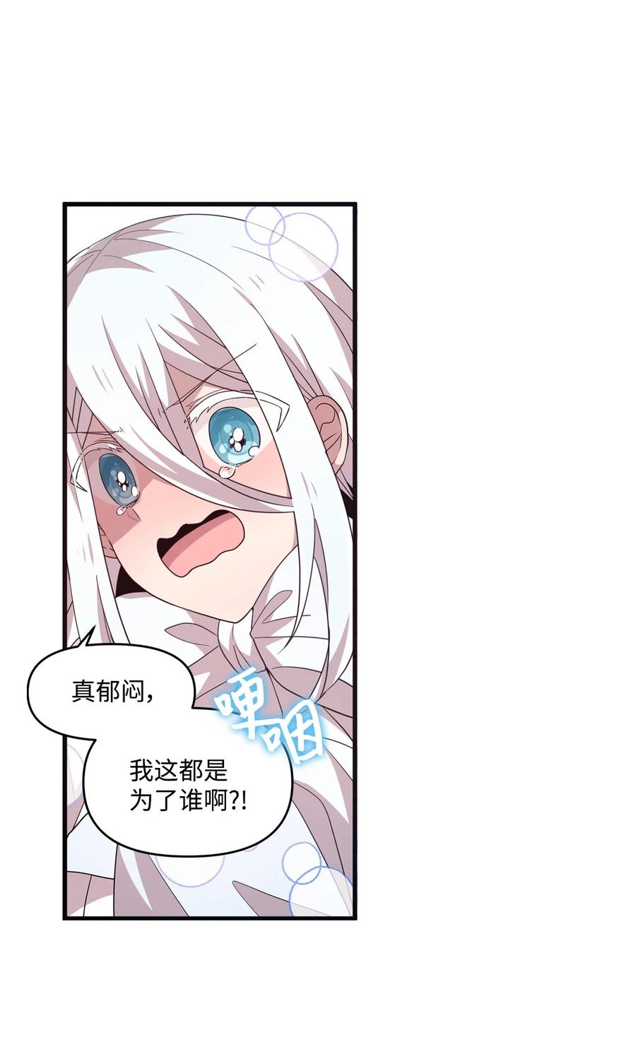 65 爱杰耍花招-第63话