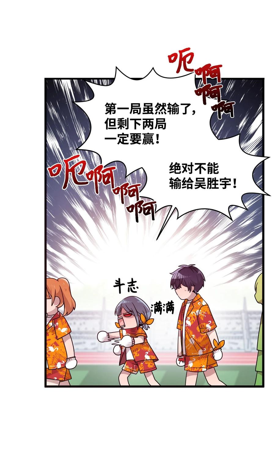 65 爱杰耍花招-第63话