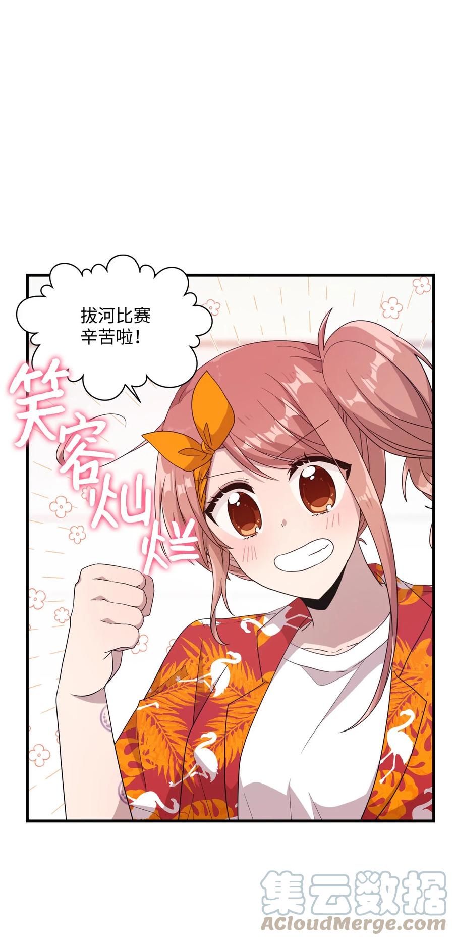 65 爱杰耍花招-第63话