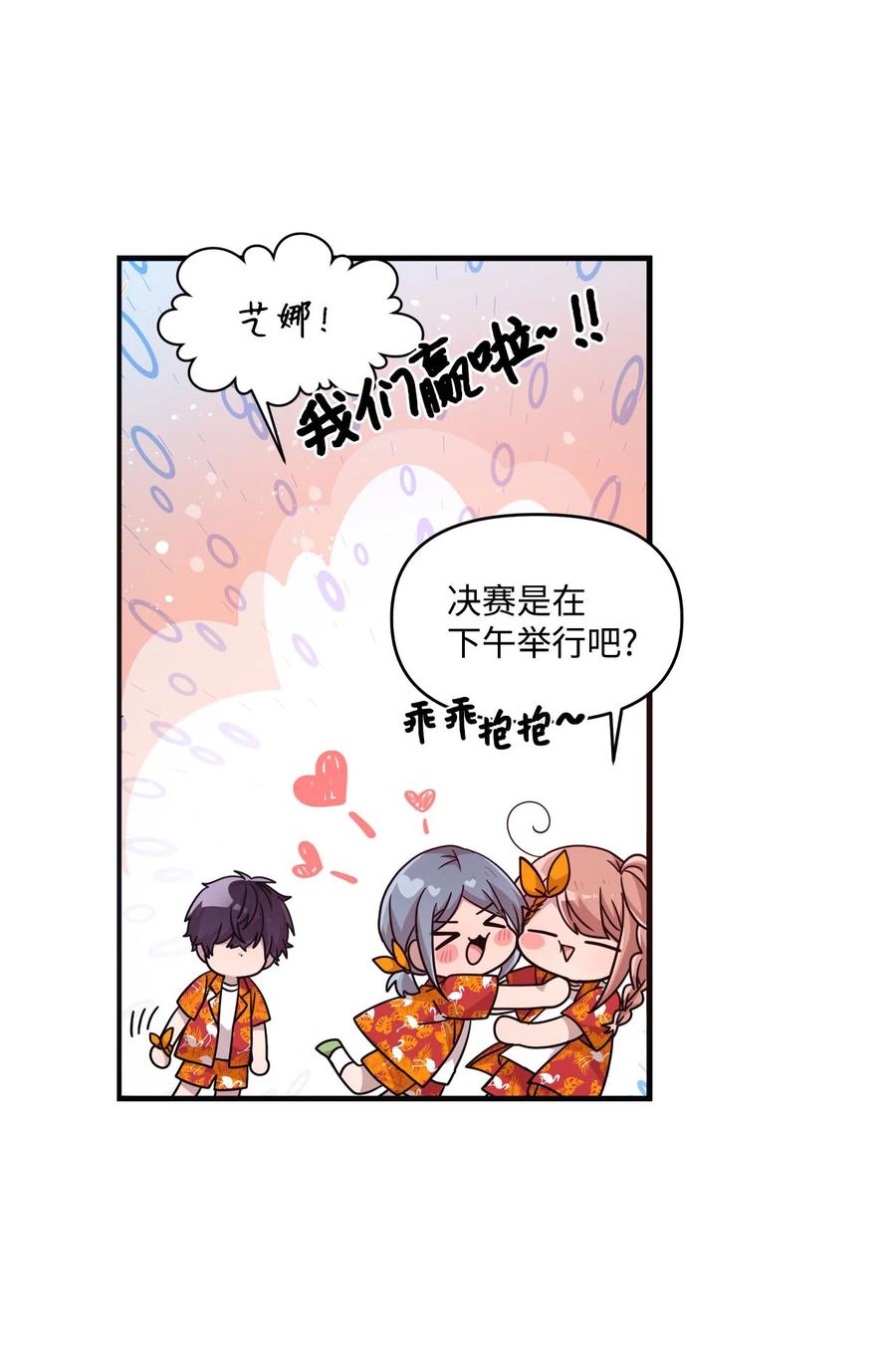 65 爱杰耍花招-第63话