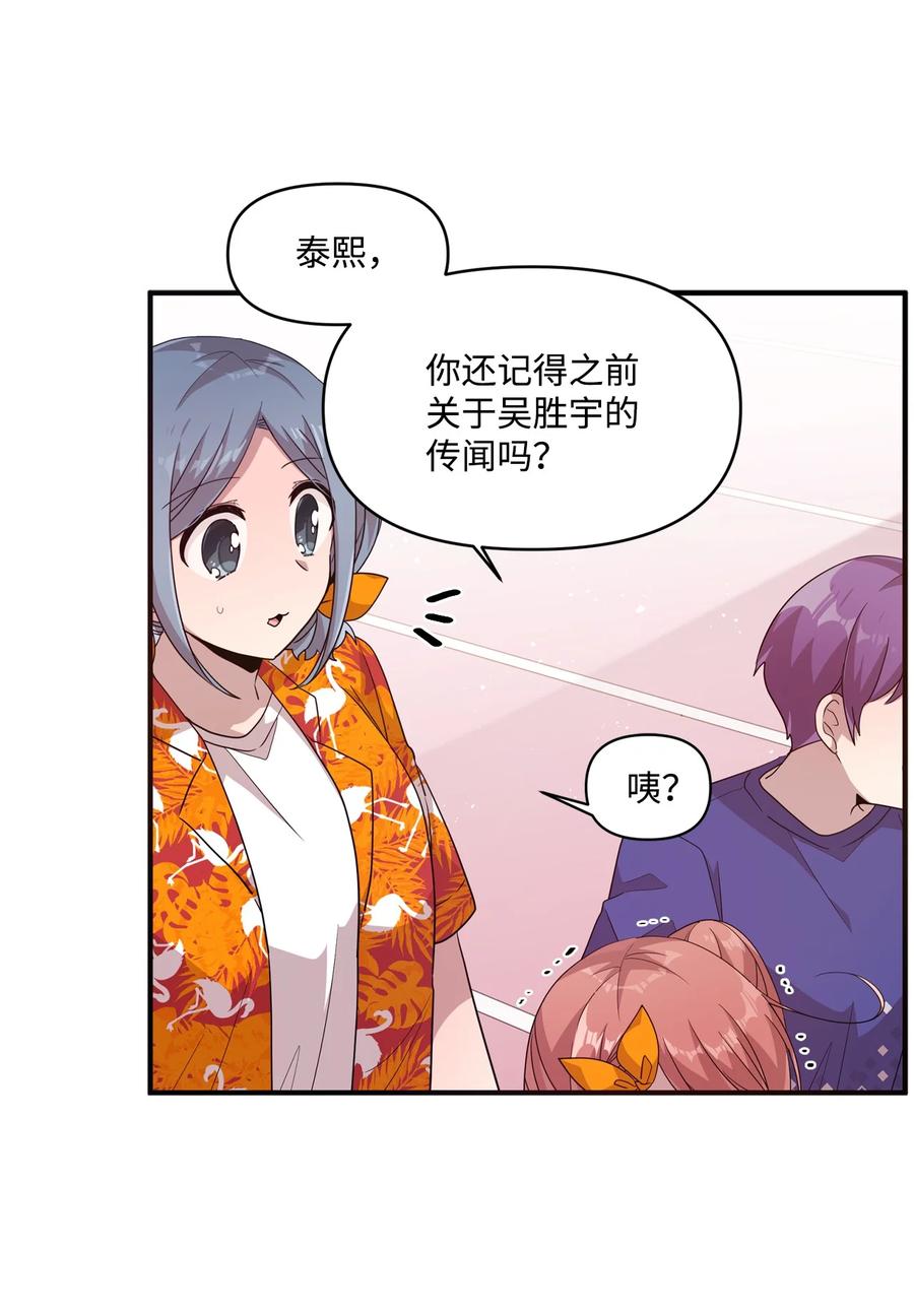 67 不做胆小鬼(1/2)-第65话