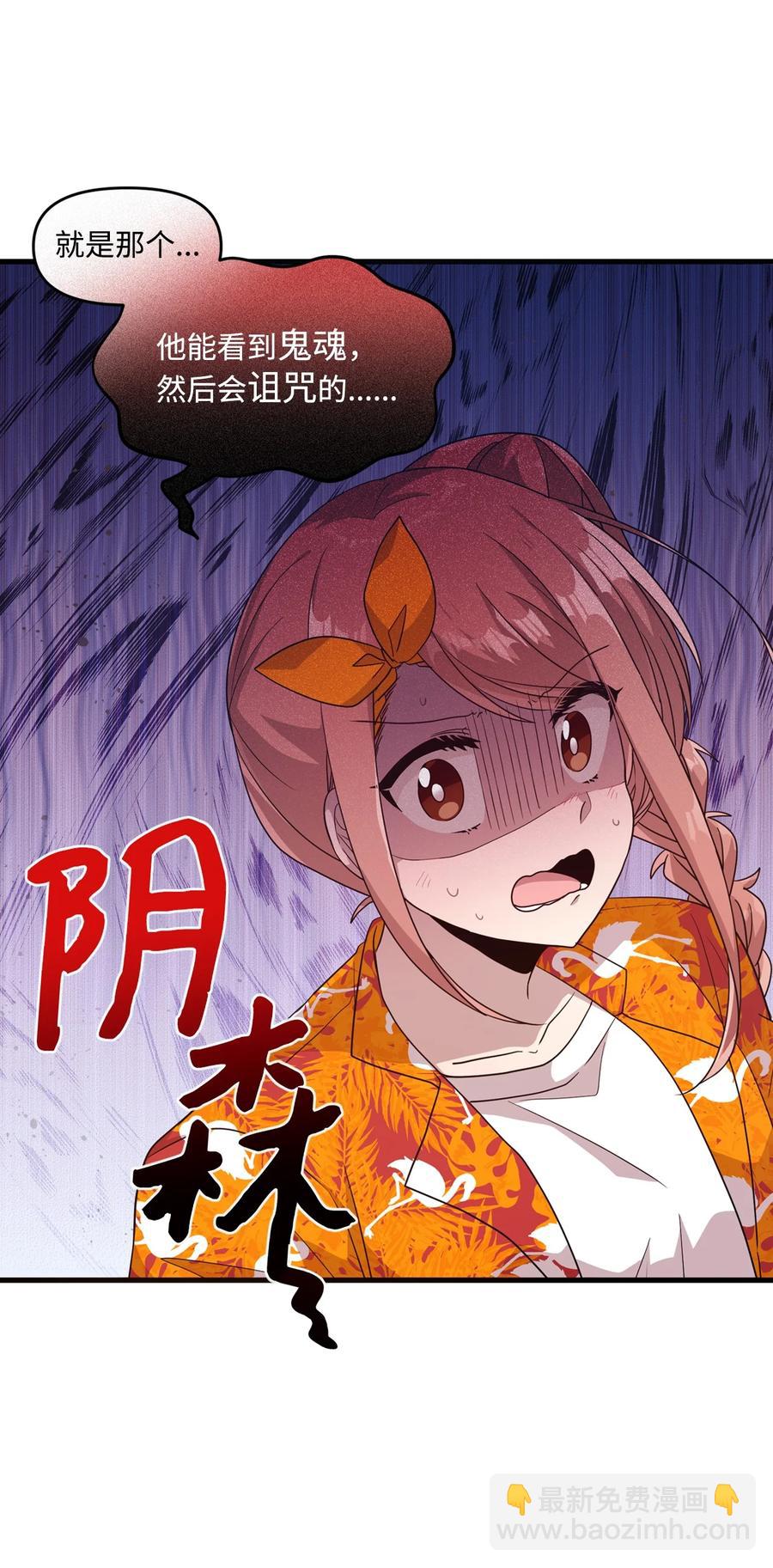 67 不做胆小鬼(1/2)-第65话