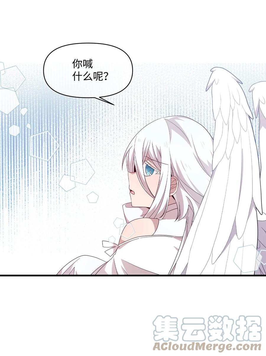 67 不做胆小鬼(1/2)-第65话