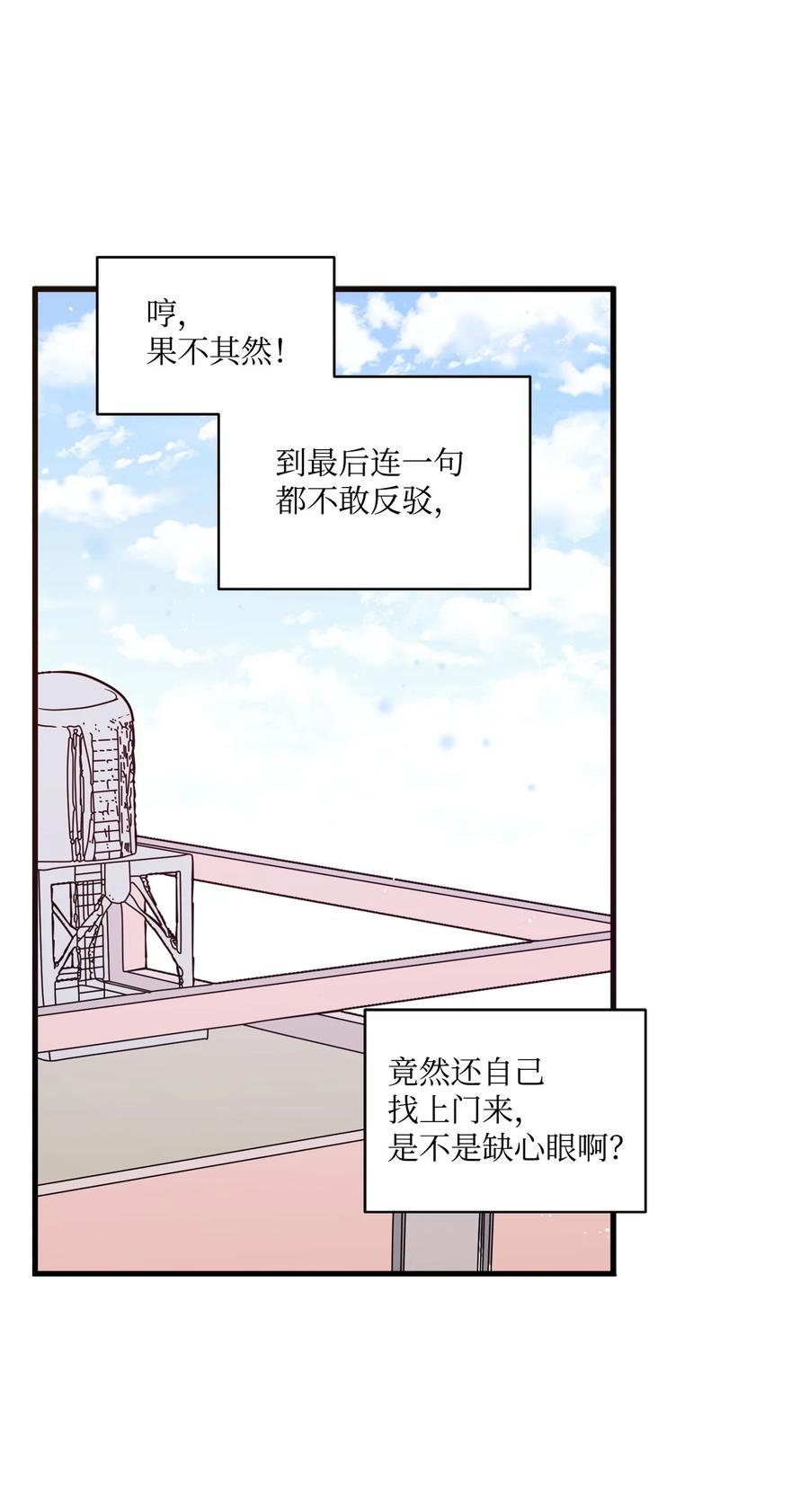 67 不做胆小鬼(1/2)-第65话