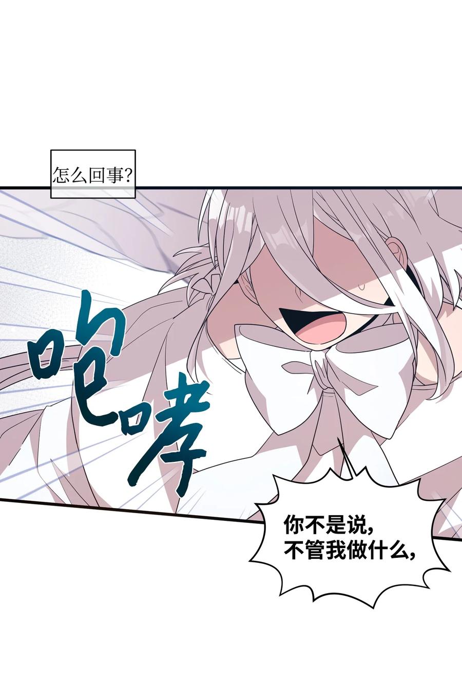 67 不做胆小鬼(1/2)-第65话